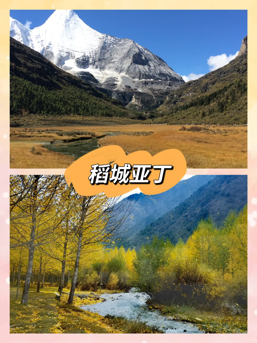 北京出发！中秋国庆适合去的10个地方！