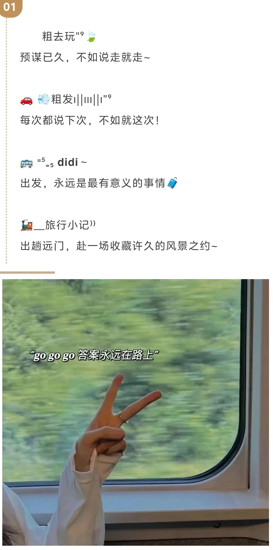 “存起来,出去玩朋友圈这样发,字少,惊艳