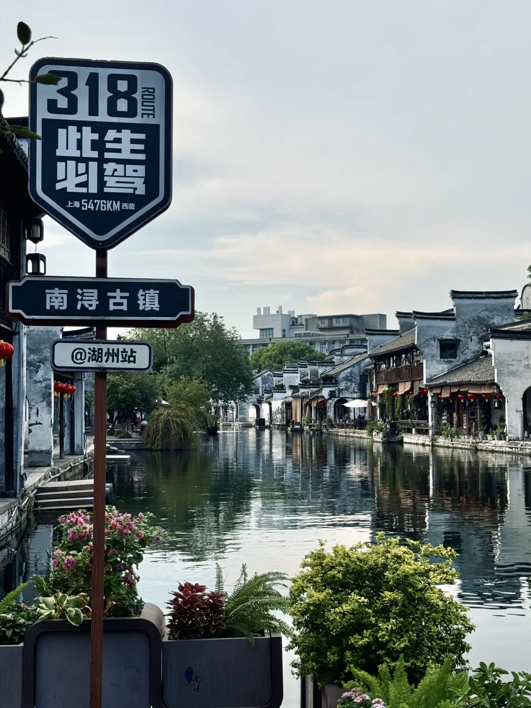 以为乌镇很美了  直到我去了南浔（live附攻