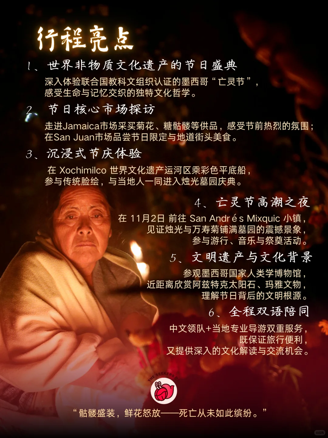 寻梦环游记亡灵节 中文领队全陪深入墨西哥