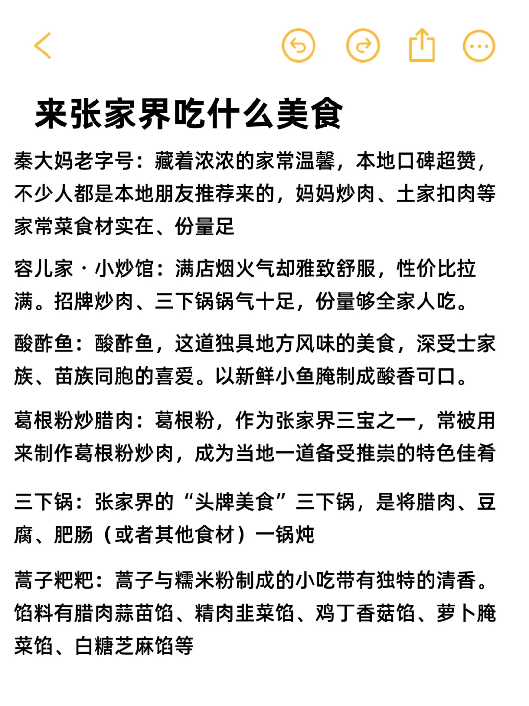 国庆张家界攻略✅全程干货❗️请自带矿泉水