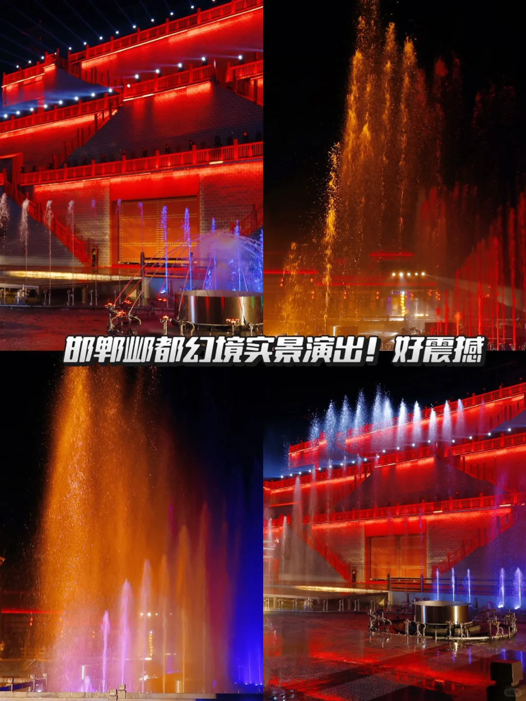 邺都幻境这场大型实景演出！美到失语啊！