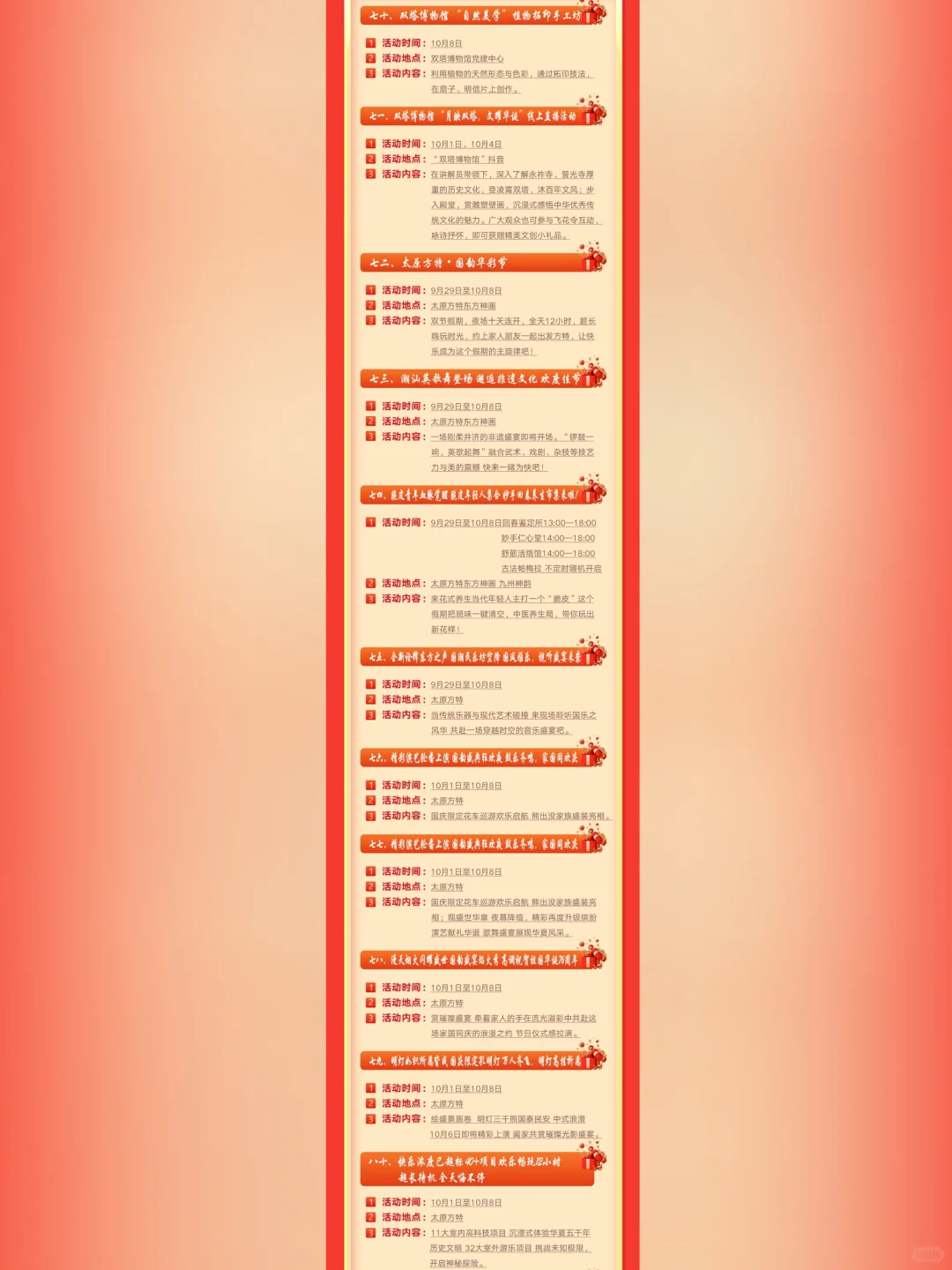 🎁双节福利再加码，官方游玩攻略【下篇】
