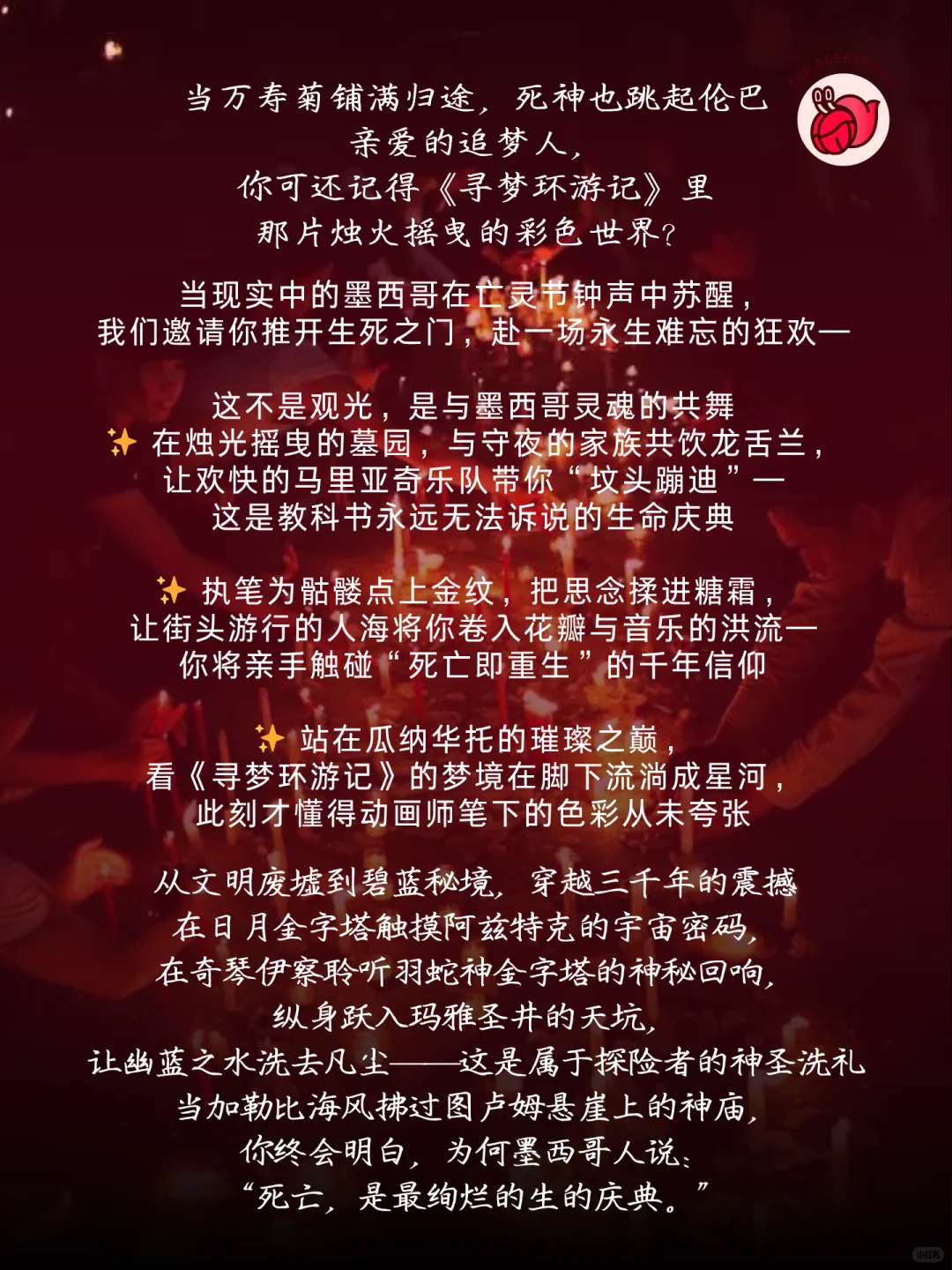 寻梦环游记亡灵节 中文领队全陪深入墨西哥