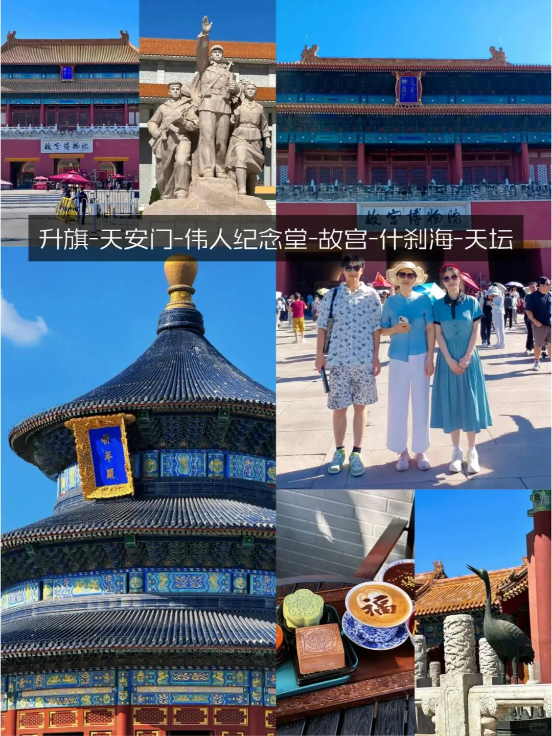 5-8月北京旅游价格表✅可私人定制