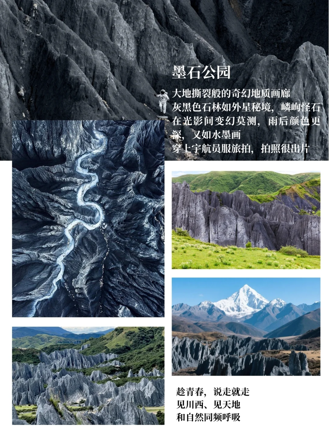 稻城亚丁四姑娘山纯玩5天，1k+解锁川西旅行