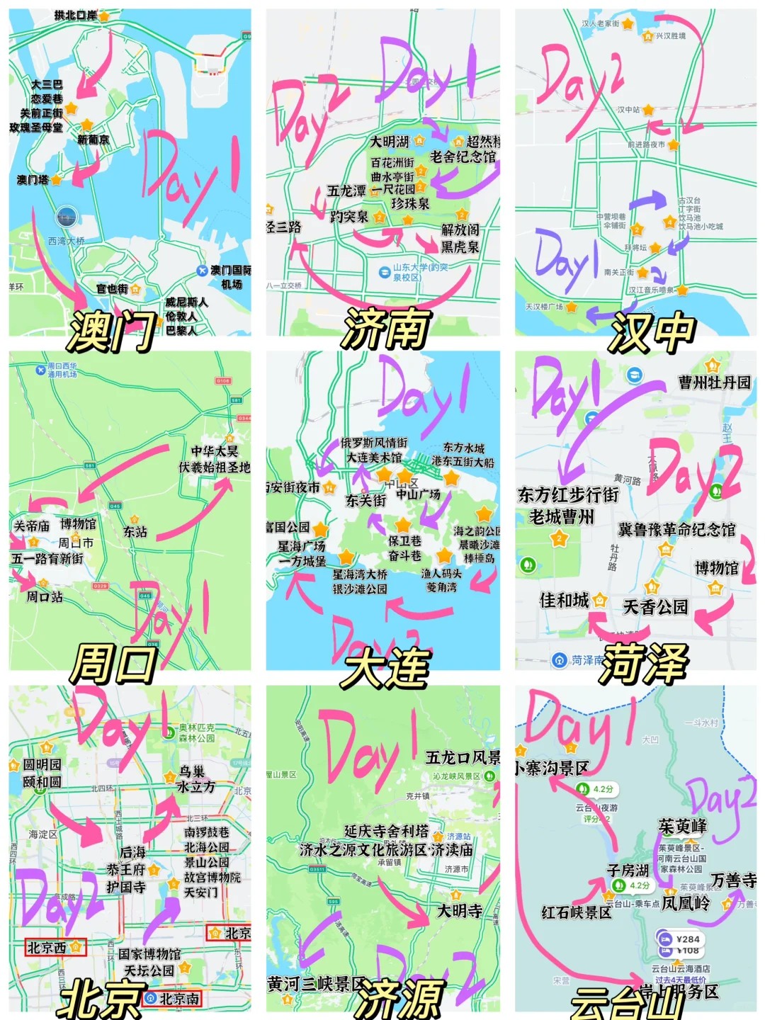 郑州出发‼️花3.5w我去了65个城市周末旅行