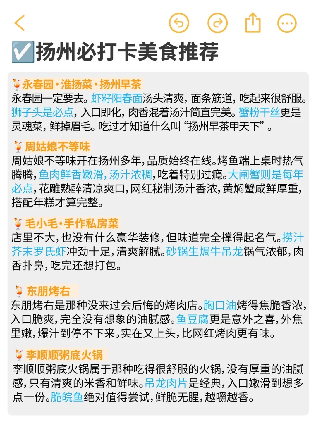 扬州本地人大实话｜能帮一个是一个🙏