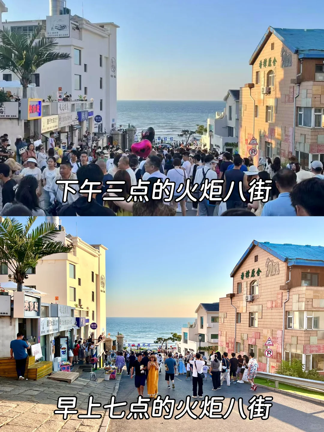 关于威海旅行，本地人想说点大实话