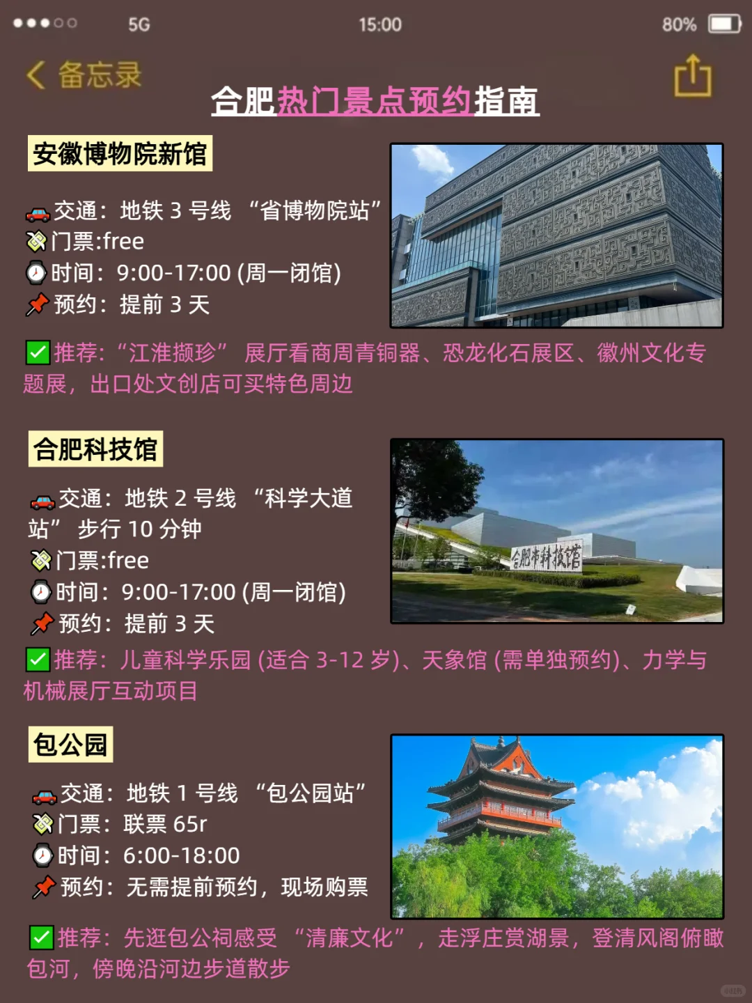 😭合肥会惩罚每一个不提前预约的人。。。