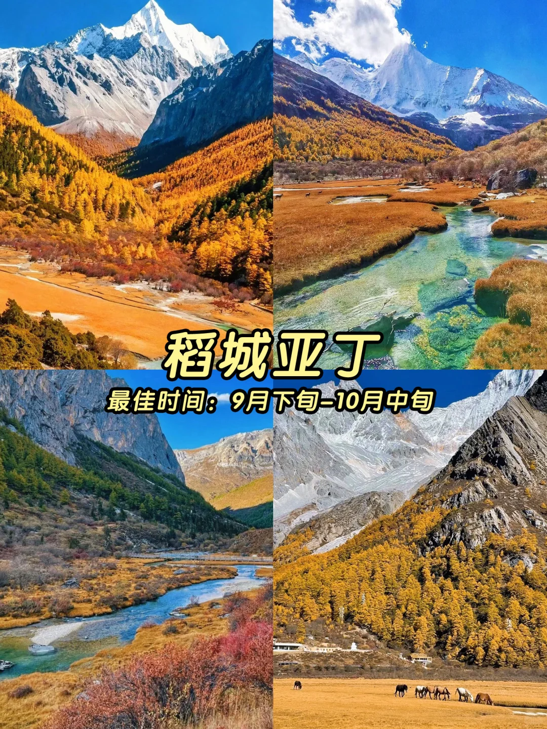 💡双节旅行清单｜中秋国庆8天假去哪玩？