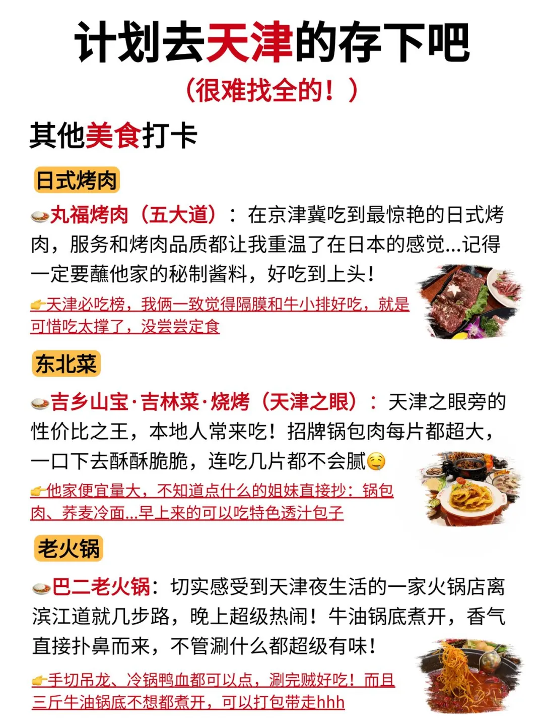 听劝👂10-11月来天津的姐妹请🐴住❗️