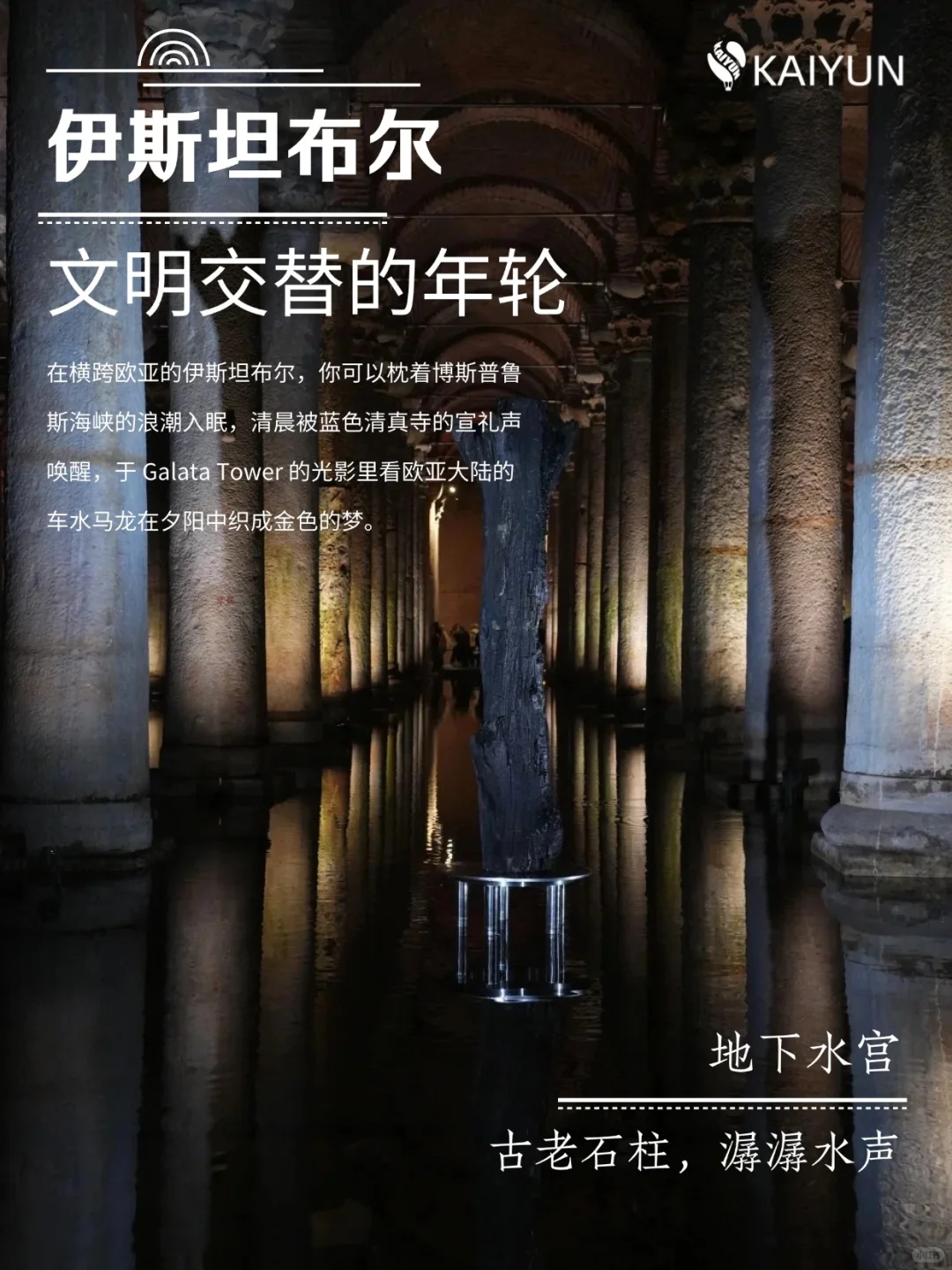 10-12月｜土耳其轻奢小团冬季招募