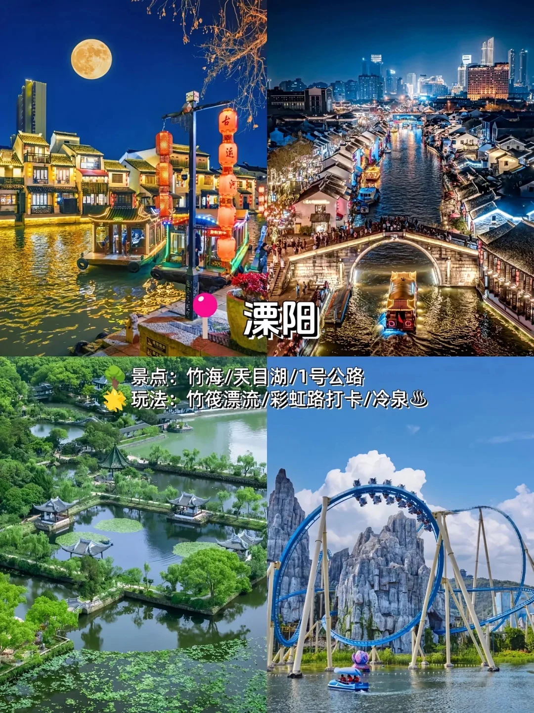 国庆江浙沪周边游攻略，亲子自驾游不踩坑✅