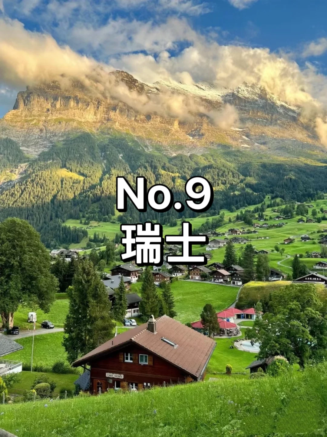此生必去九个国家，看看你去过几个？