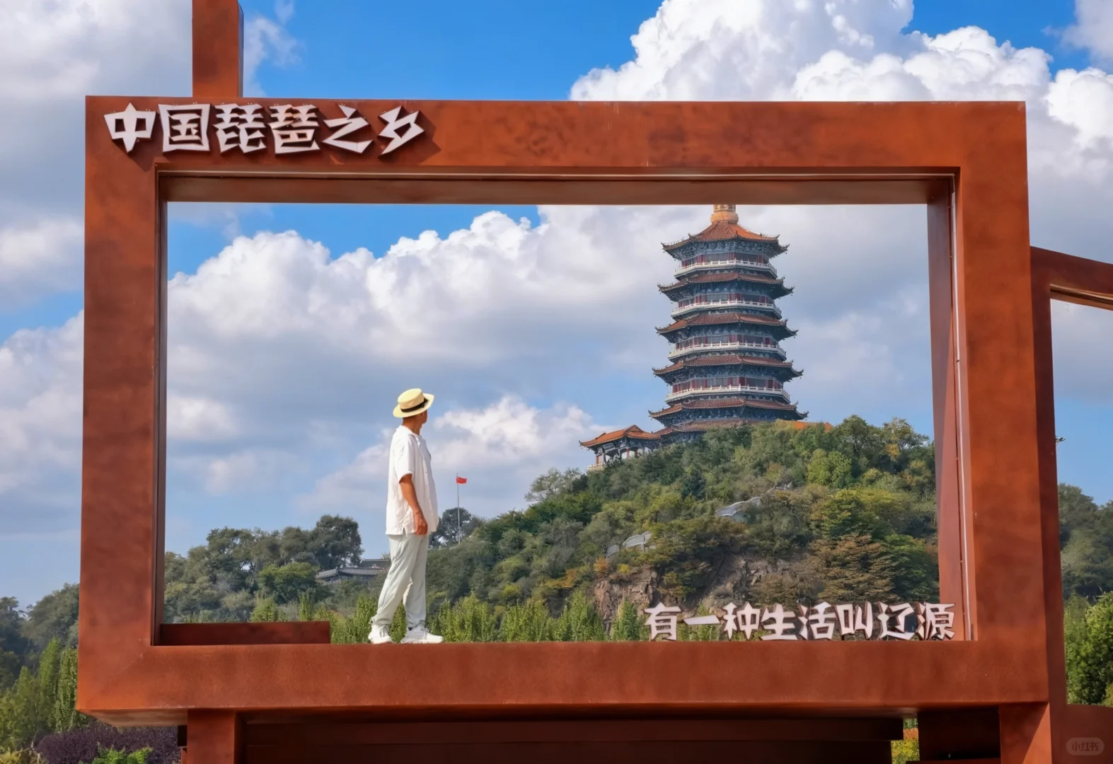 辽源龙首山轻徒步拍照路线太仙了！