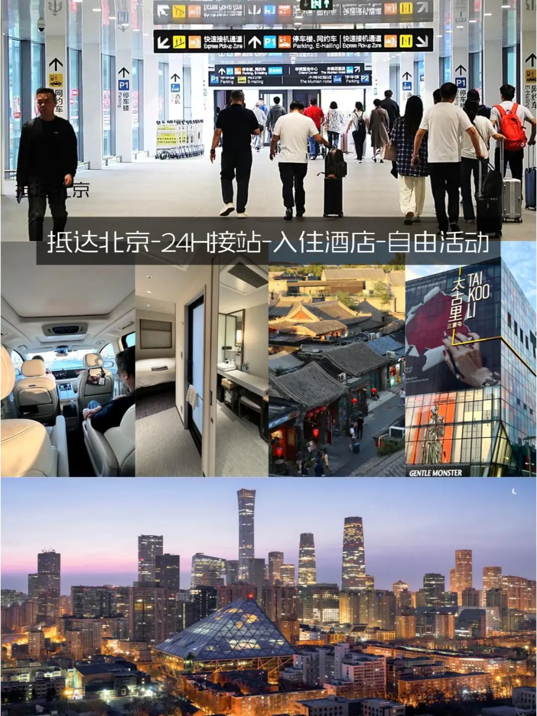 5-8月北京旅游价格表✅可私人定制