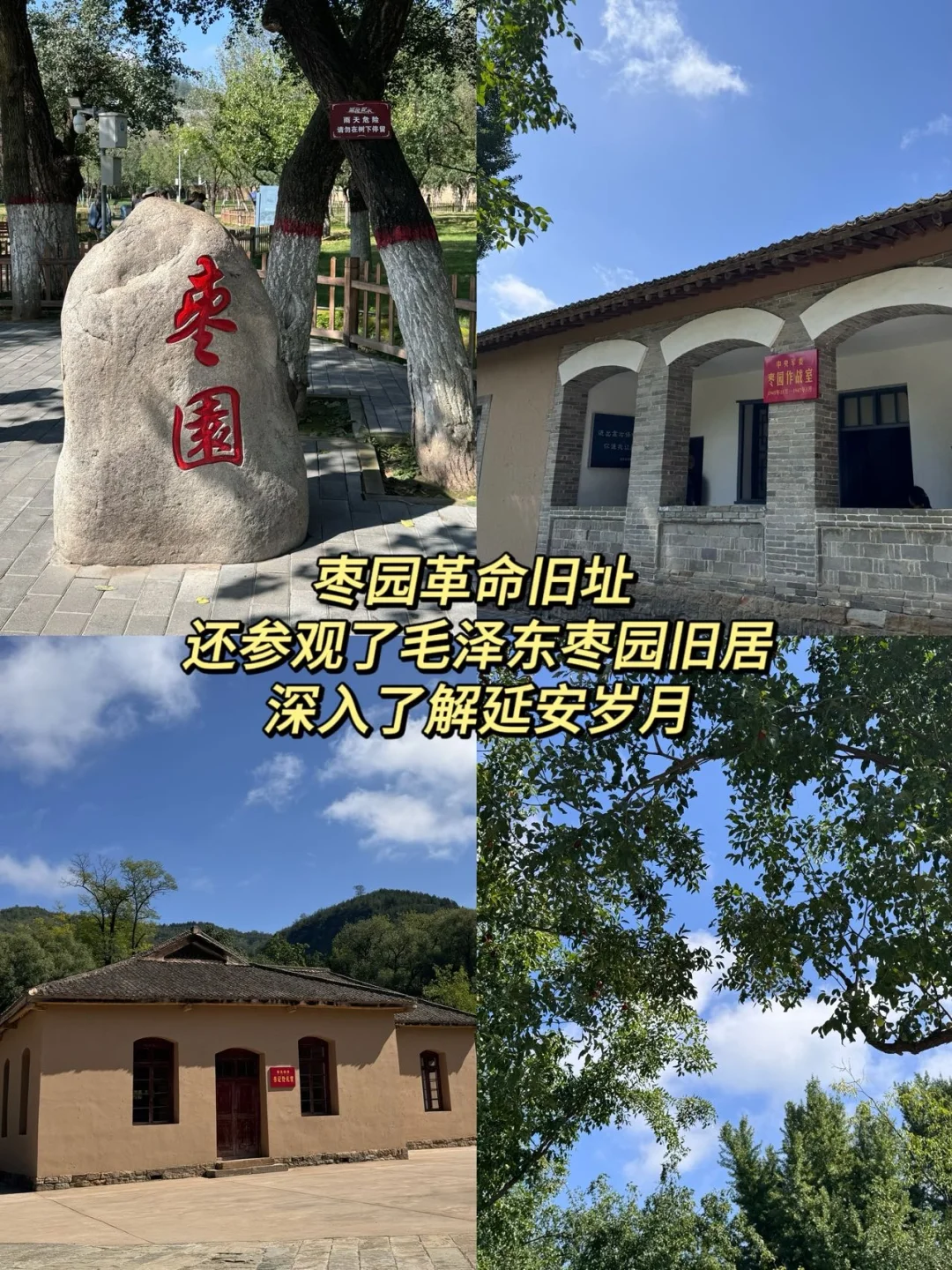 国庆西安周边游｜邂逅美丽延安4天3晚💃