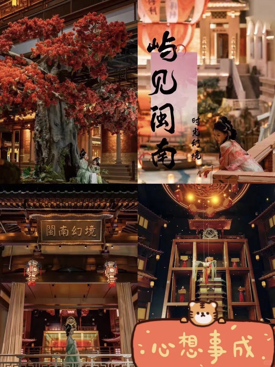 屿见闽南必须打卡景点