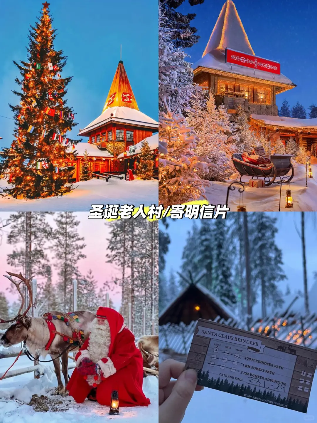 北欧三国|挪威瑞典芬兰9日游🌟简洁攻略