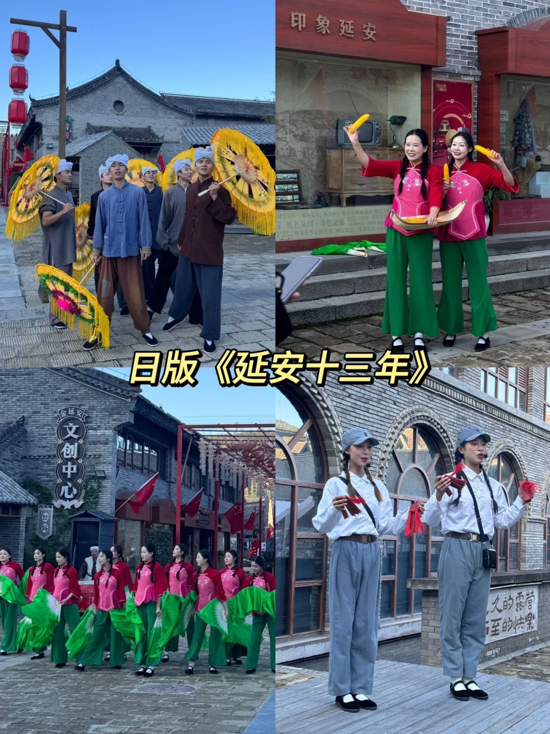 国庆西安周边游｜邂逅美丽延安4天3晚💃