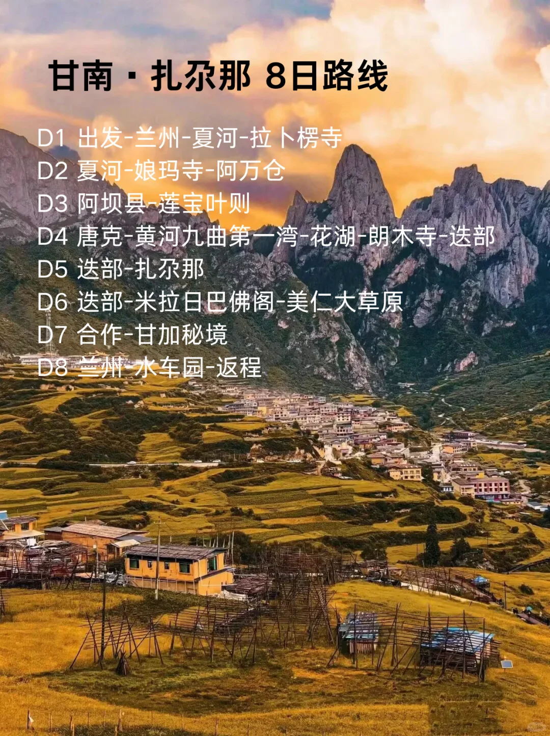 9~10月份旅游必打卡的9个国内小众冷门城市