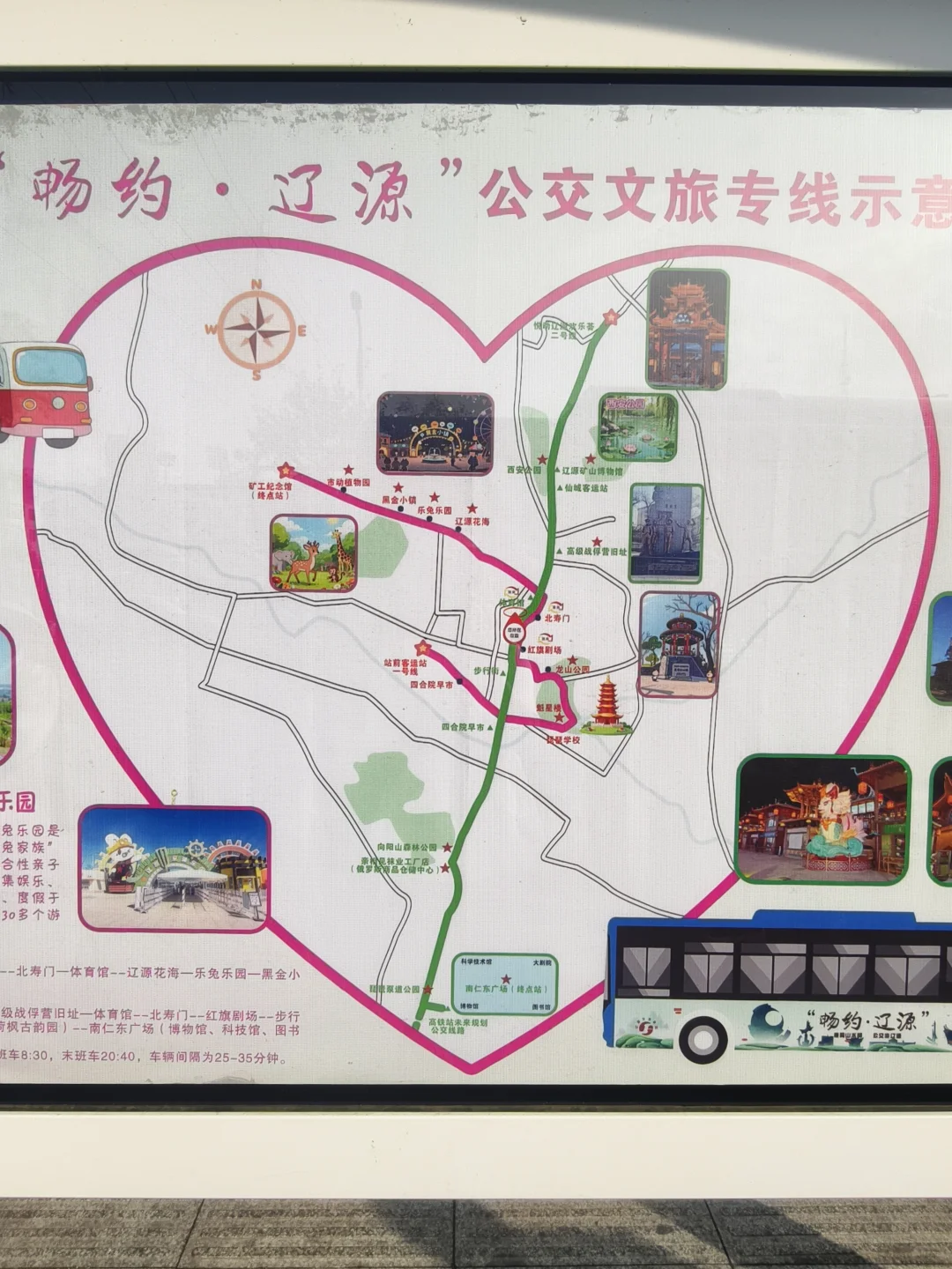 辽源龙首山轻徒步拍照路线太仙了！