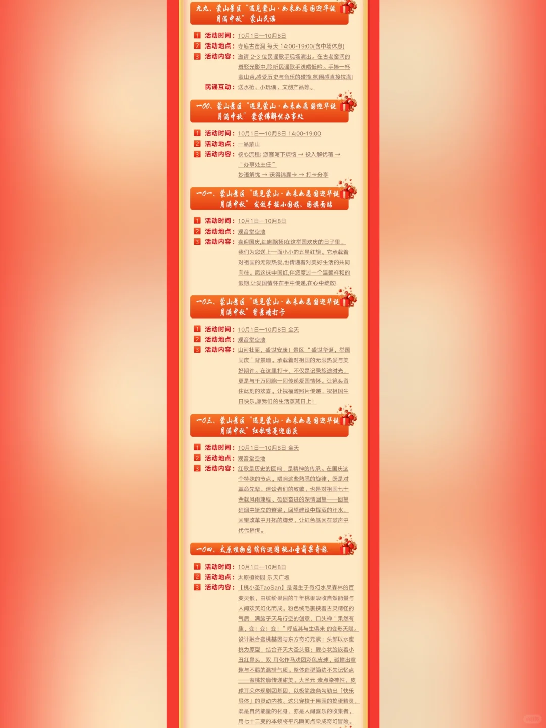 🎁双节福利再加码，官方游玩攻略【下篇】