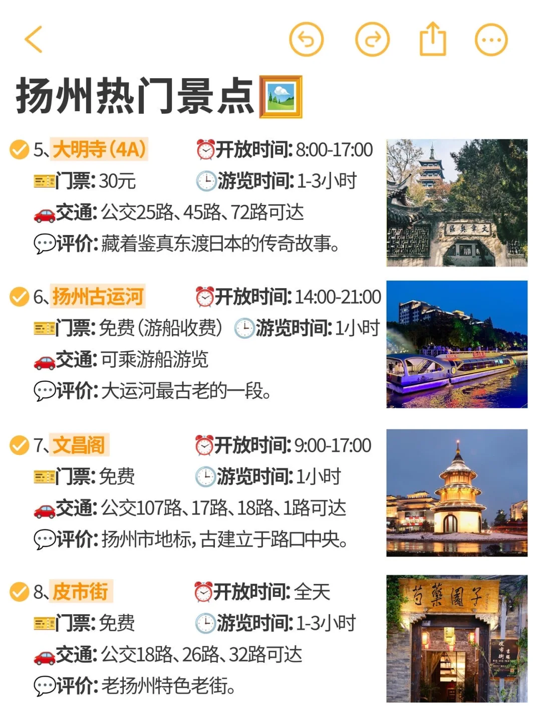 扬州本地人大实话｜能帮一个是一个🙏