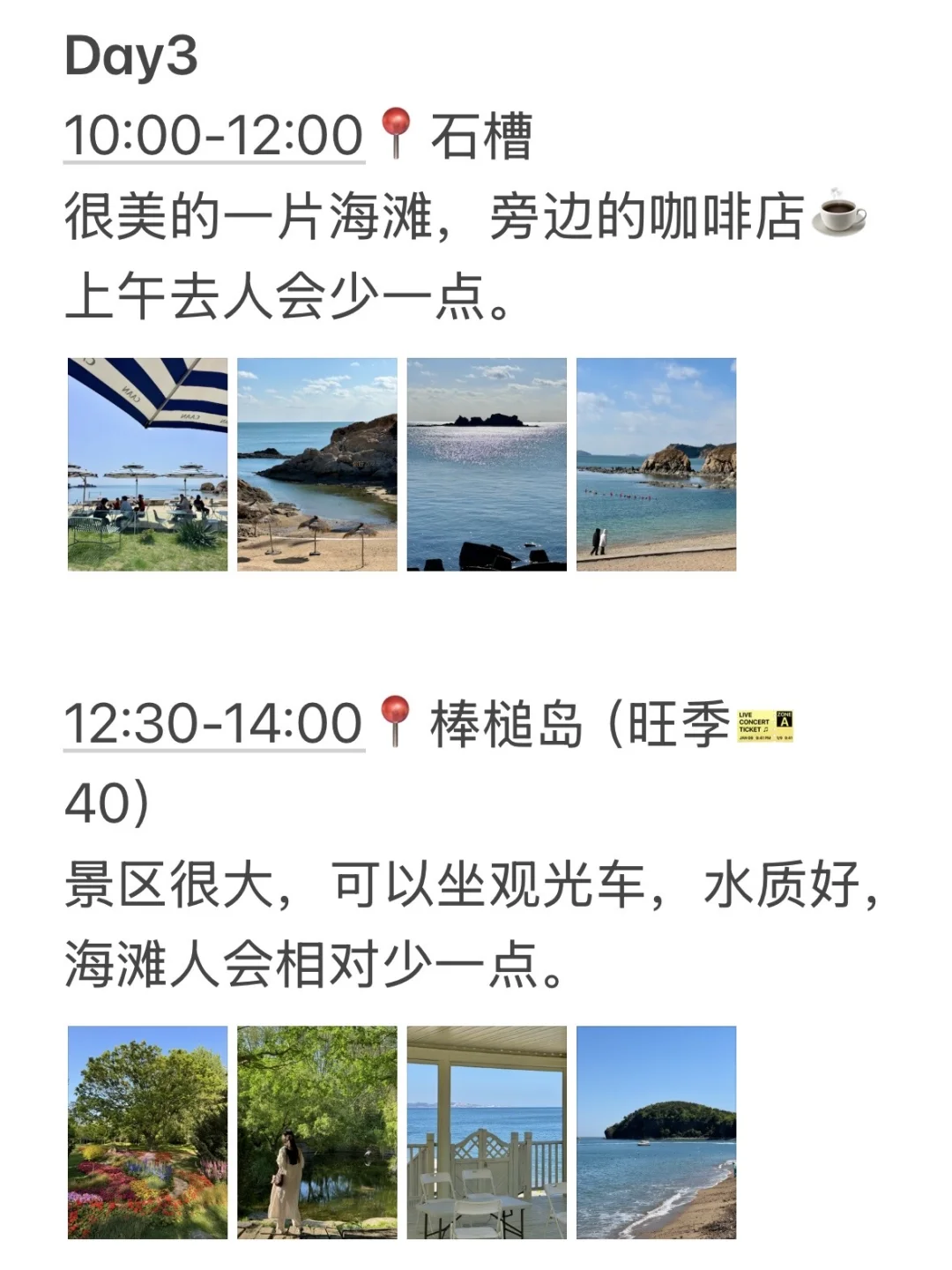 本J人对自己做的大连攻略很满意