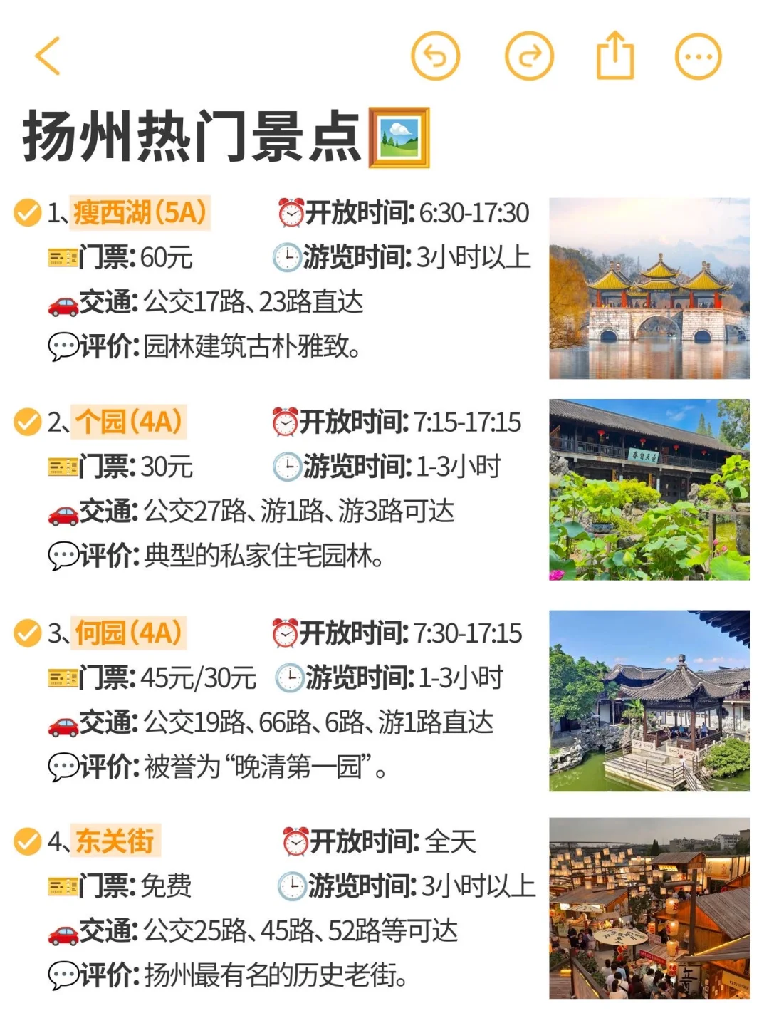 扬州本地人大实话｜能帮一个是一个🙏