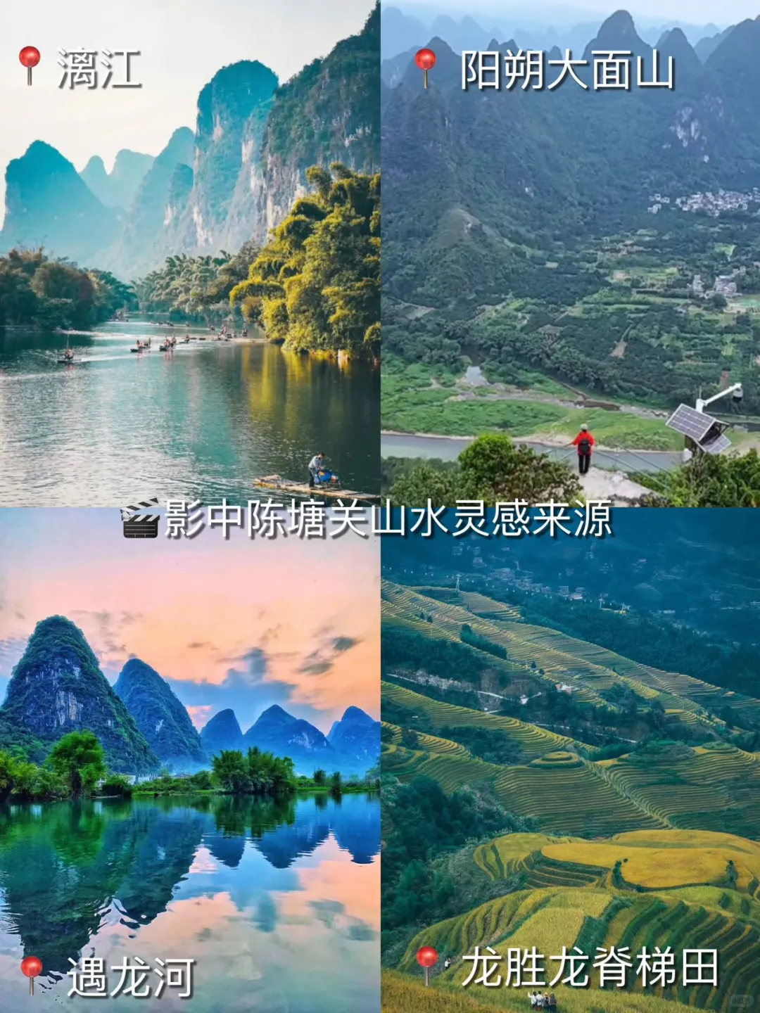 《哪吒2》喜破百亿❗️现实取景原来在这里‼️