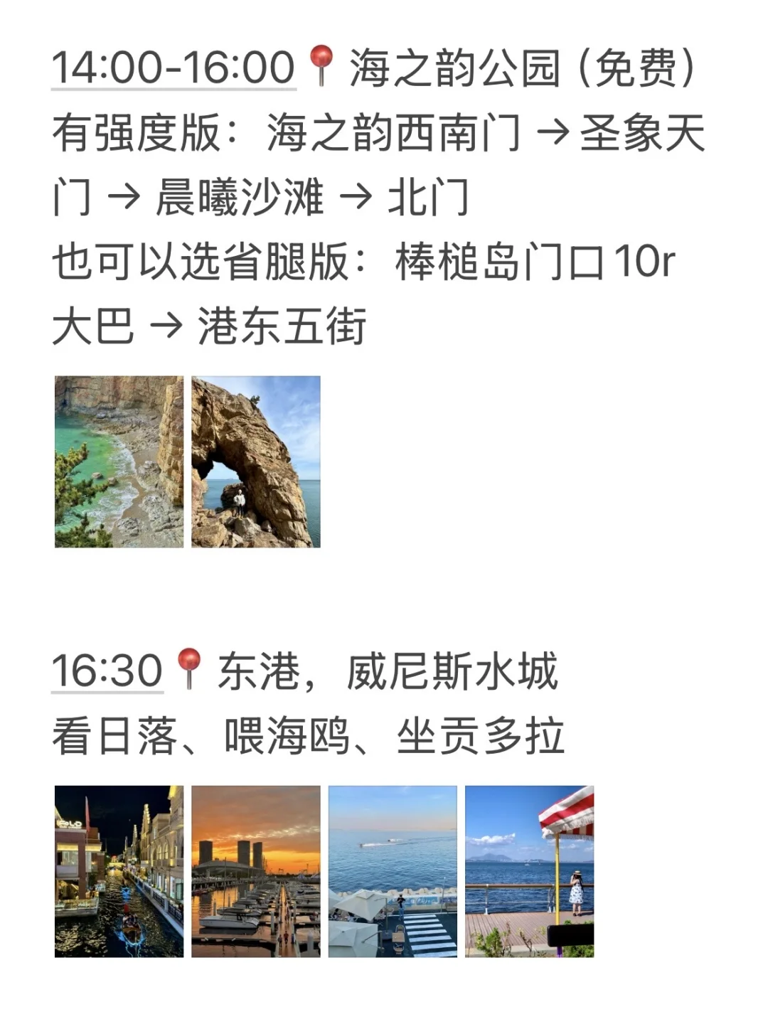 本J人对自己做的大连攻略很满意