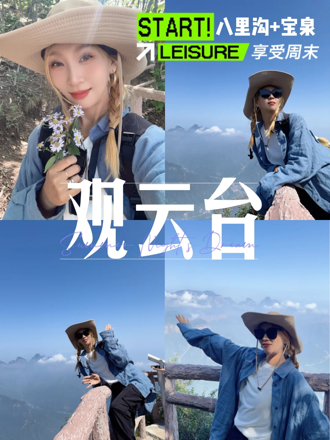 【十一避峰封神地！80块看遍太行精华🌄】