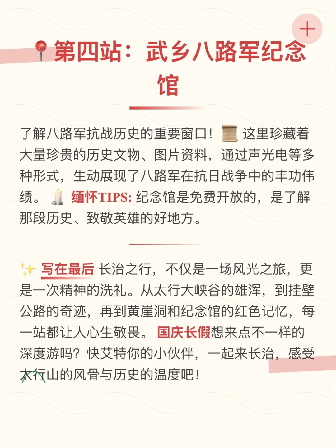 长治自驾｜国庆必刷！一条路看尽太行风骨，