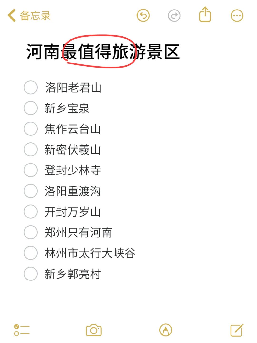 🎈河南最值得去的10个景区‼️