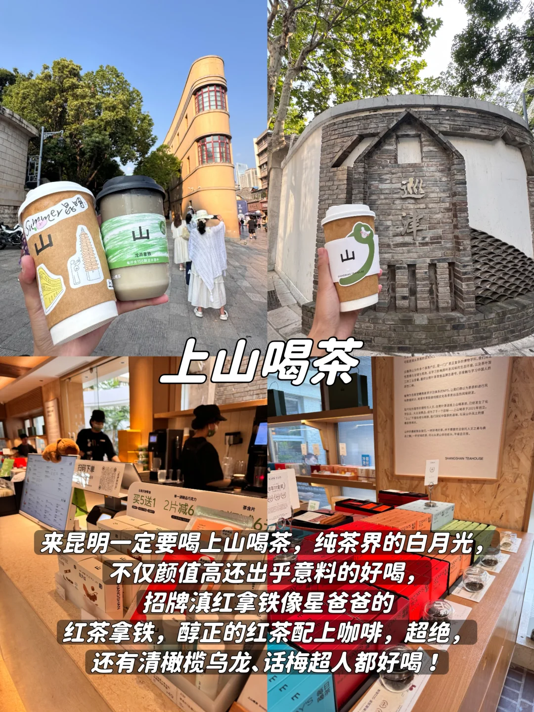 8-9🈷️来昆明怎么玩❓保姆级旅游攻略来啦~