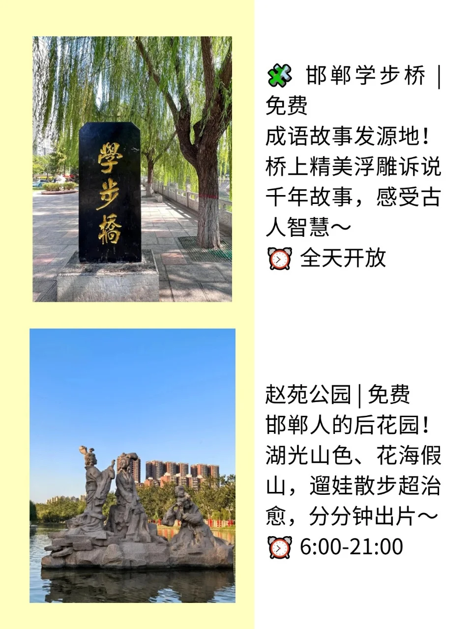 邯郸 9 大宝藏景点！历史控和拍照党狂喜