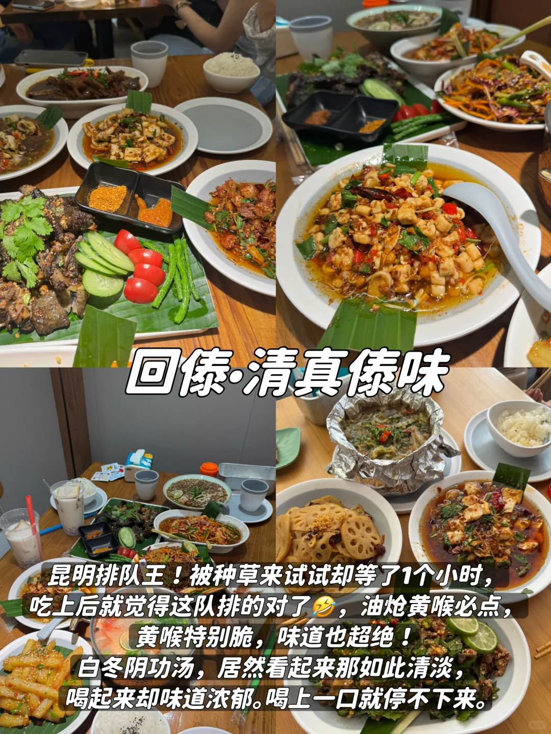 8-9🈷️来昆明怎么玩❓保姆级旅游攻略来啦~
