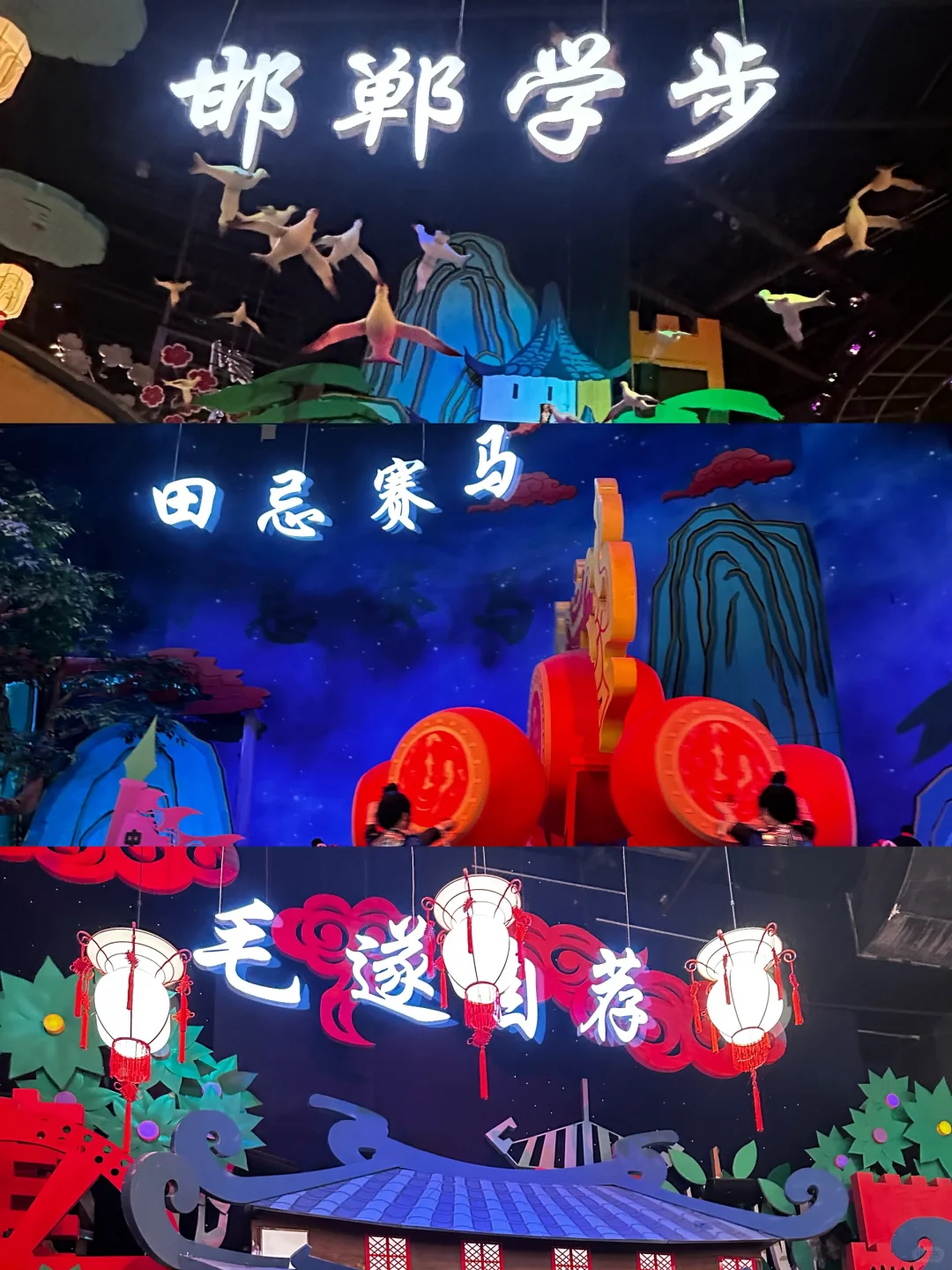 邯郸方特 二刷