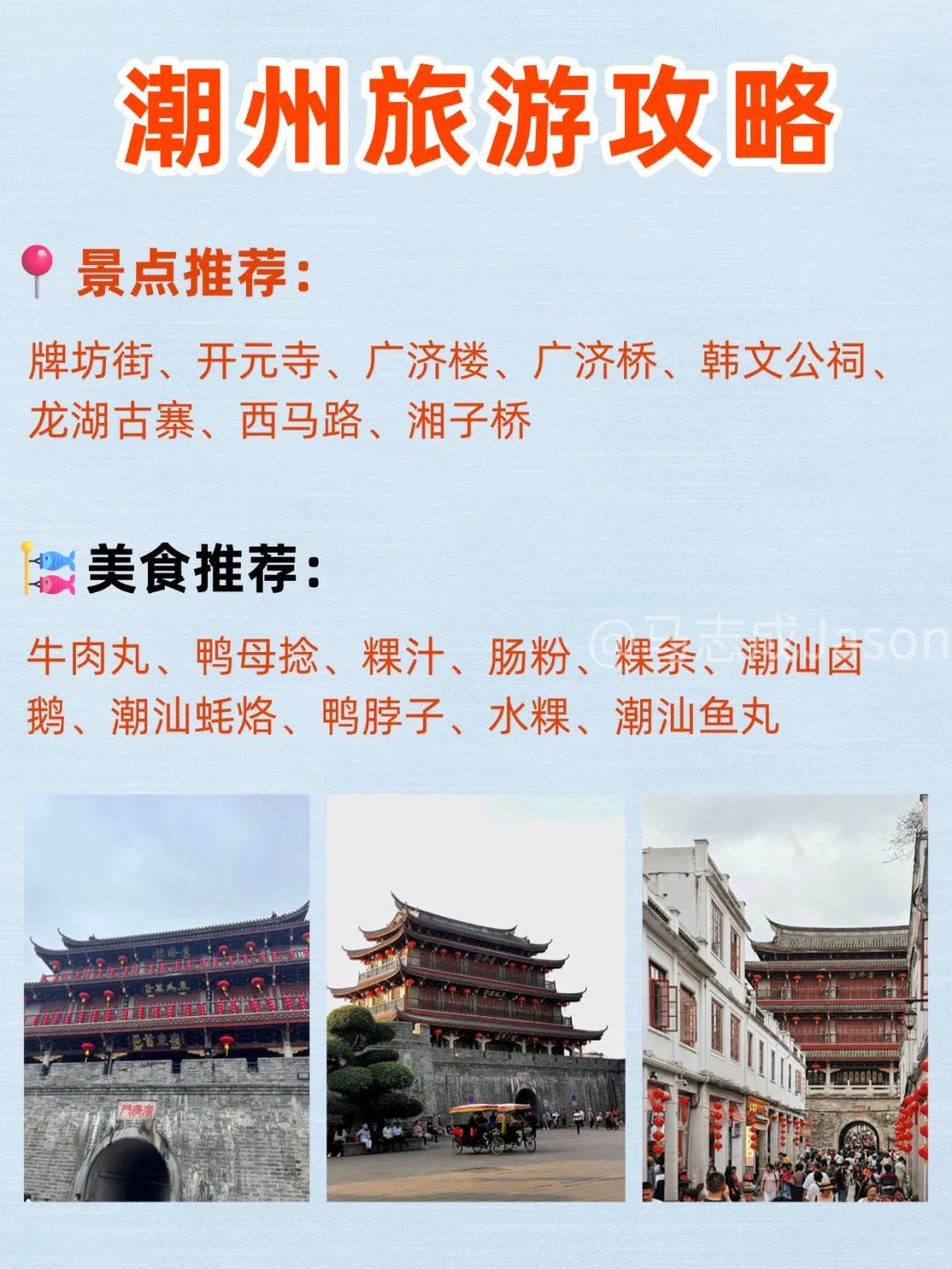 国庆来广东必去的宝藏旅游城市|一篇搞懂❗️