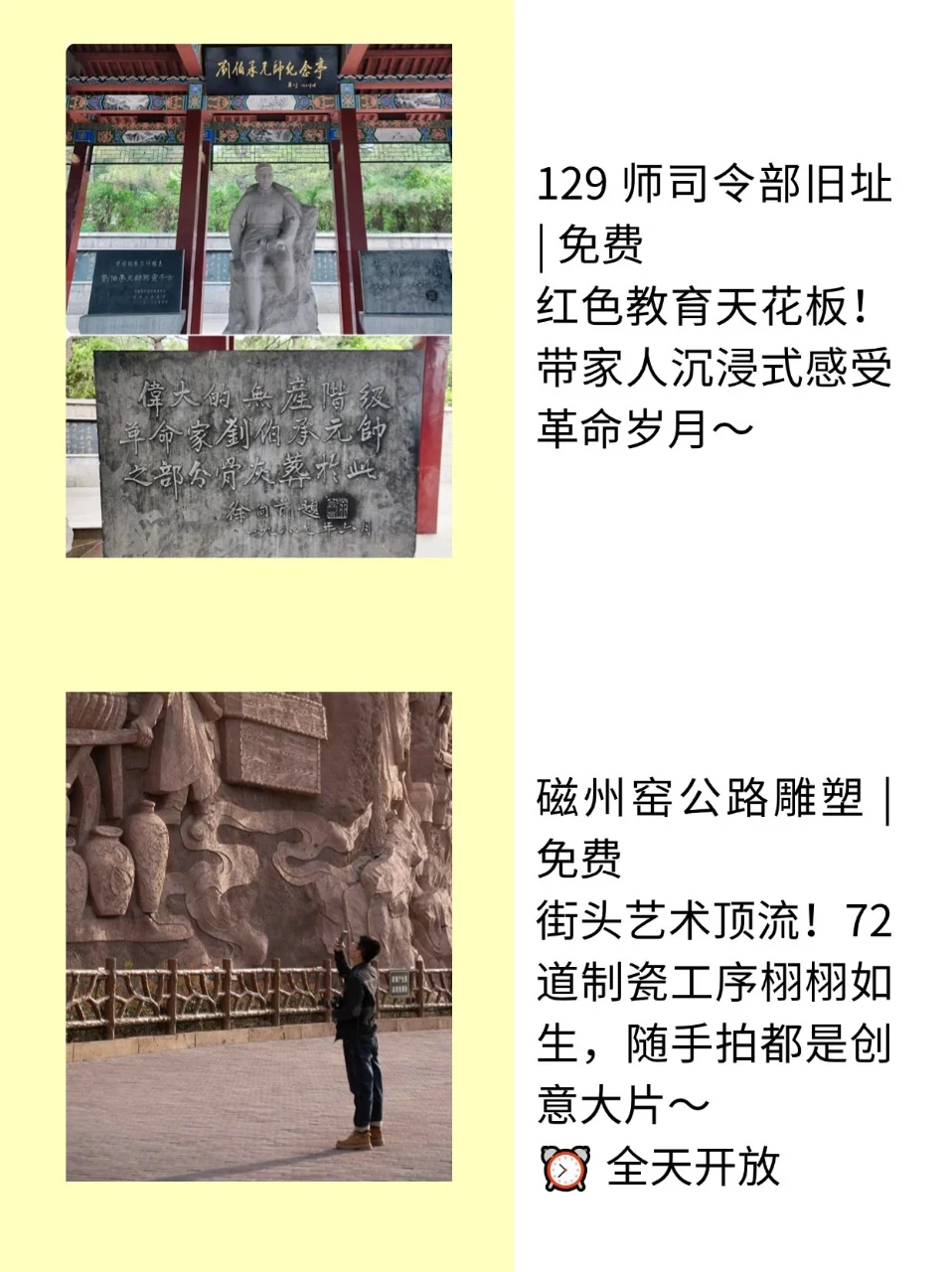 邯郸 9 大宝藏景点！历史控和拍照党狂喜