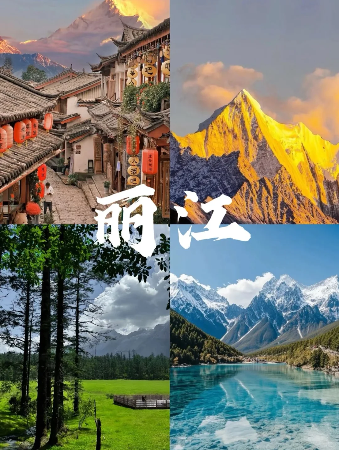 云南漫游指南｜在风花雪月里，把日子过成诗