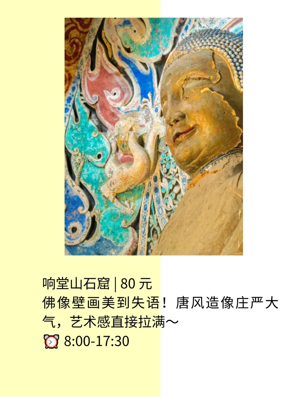 邯郸 9 大宝藏景点！历史控和拍照党狂喜