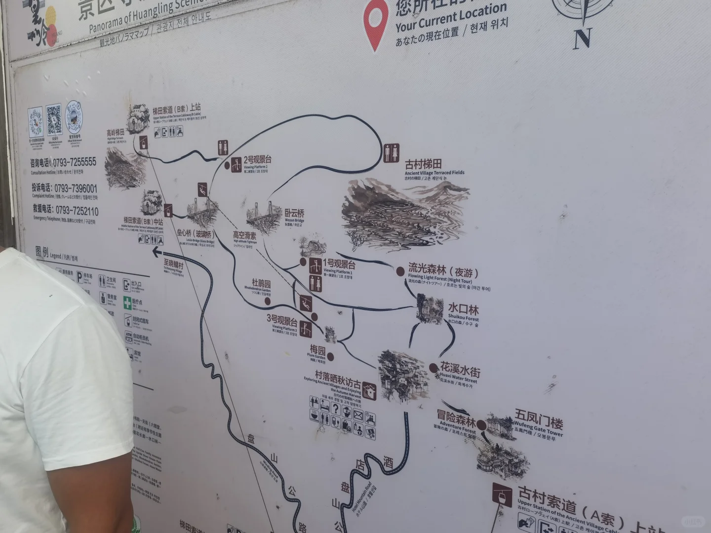 随行：婺源篁岭