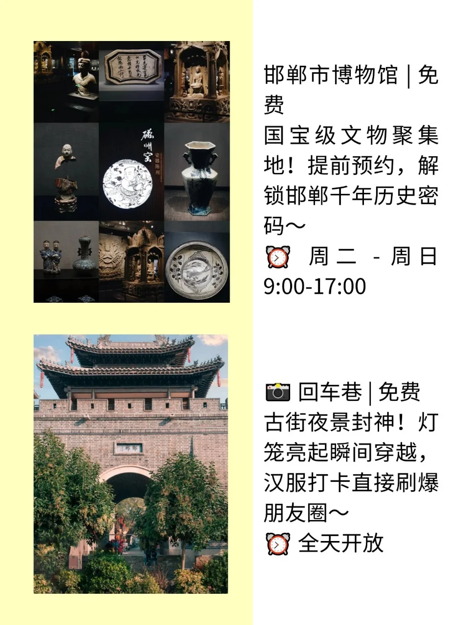 邯郸 9 大宝藏景点！历史控和拍照党狂喜