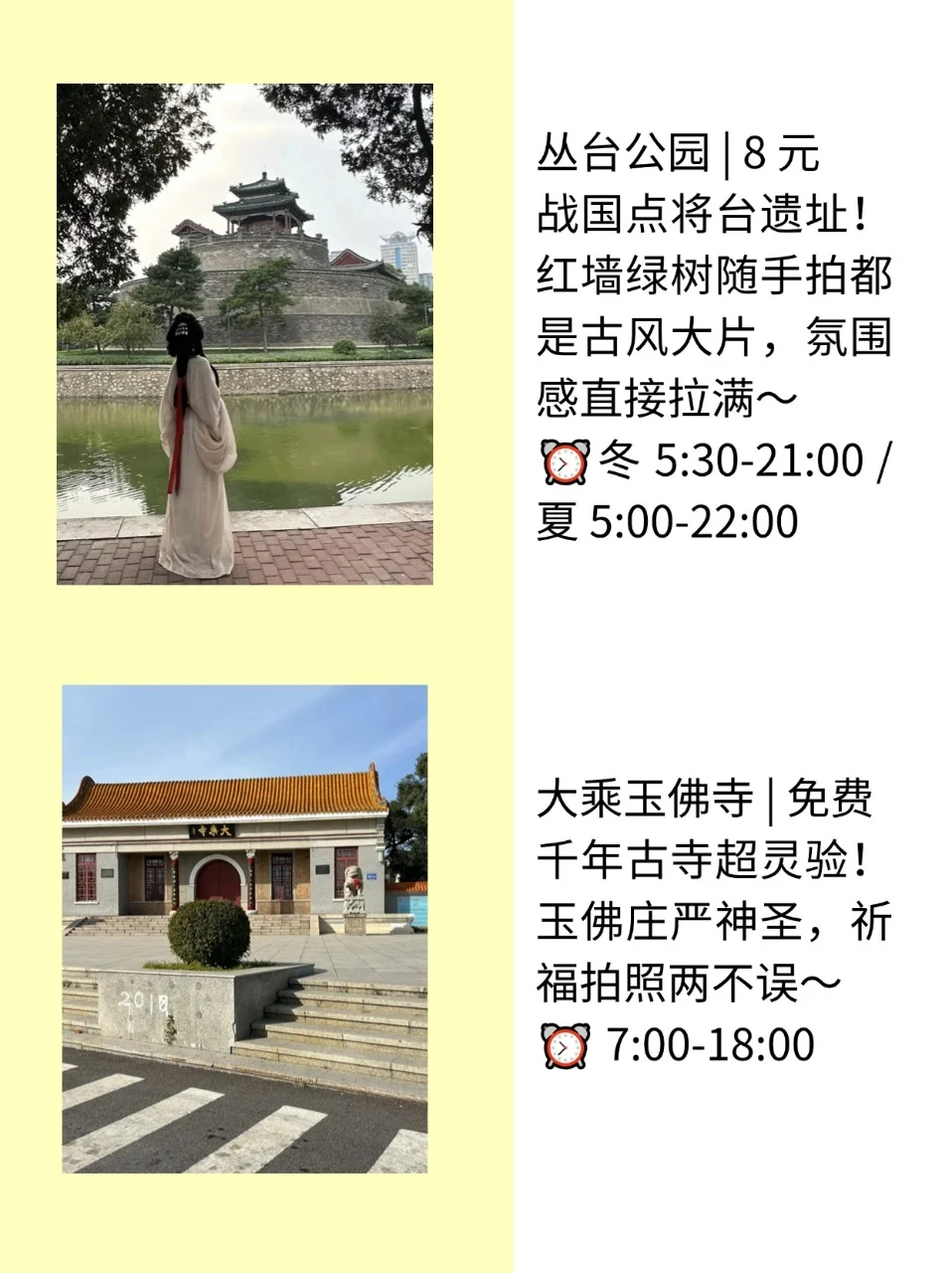 邯郸 9 大宝藏景点！历史控和拍照党狂喜