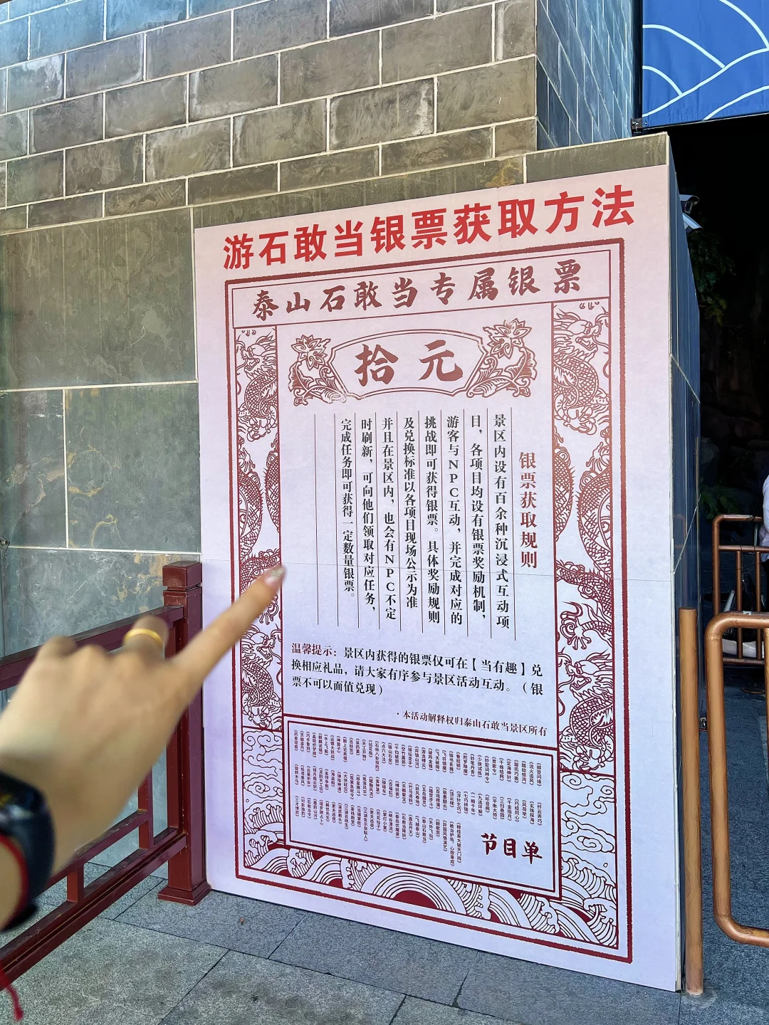 不在计划中！但是泰安旅行蕞值得的一站🎠