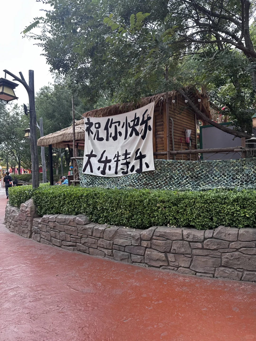 邯郸方特 二刷