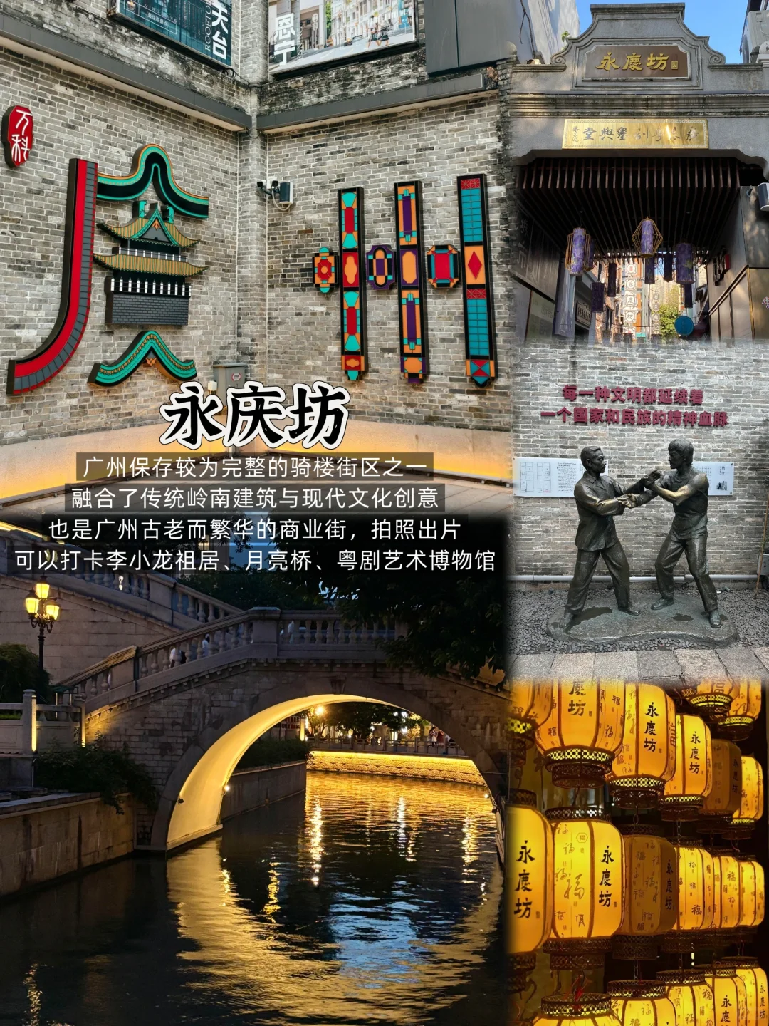广州📍三天两夜｜不废腿版保姆级逛吃攻略